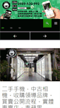 Mobile Screenshot of gapple3c.com